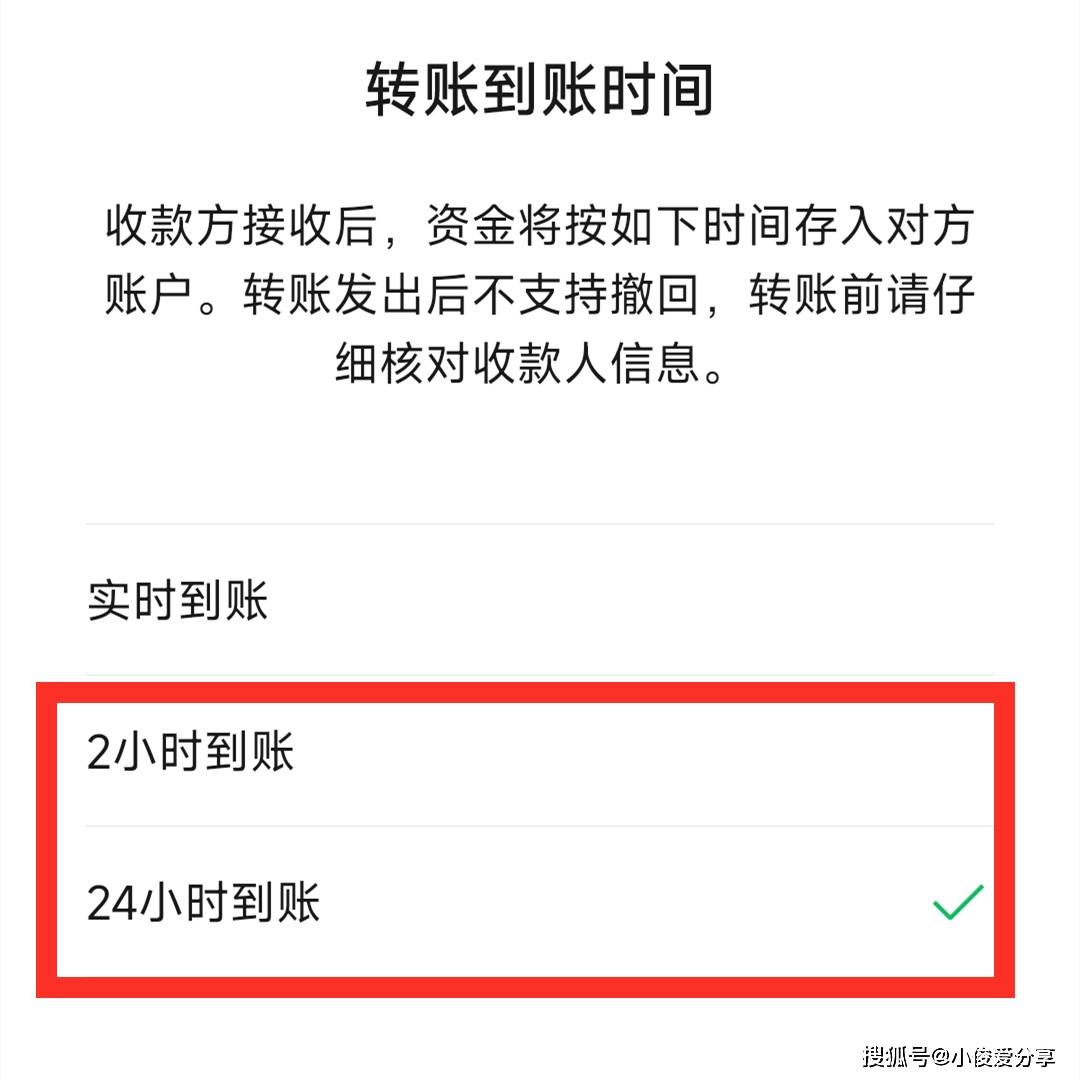 微信转账时出现这行字,记得不要输入密码,看完记得告诉家人