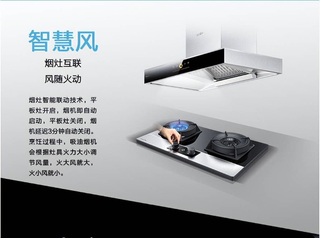 迅达天际al烟机:越用越聪明的油烟机_厨房_设计_智能