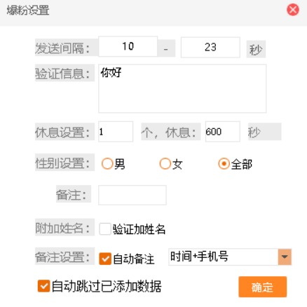 唐老鸭免费微信群发工具自动加好友功能，含下载安装教程-唐老鸭微信营销软件