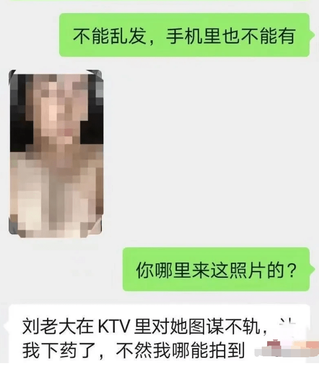 女子称遭迷奸致流产还被用裸照勒索涉事男子否认,真相是什么？