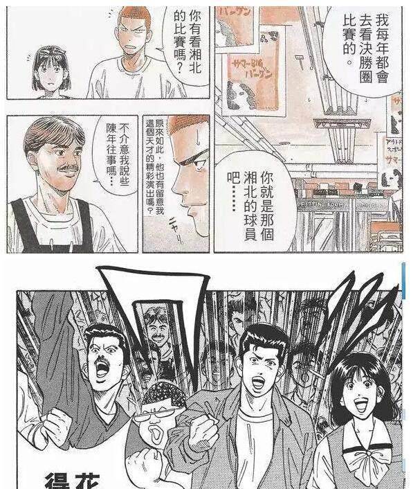 灌篮高手:井上雄彦大神在漫画里暗藏这些惊人细节_樱木_胡子_大猩猩