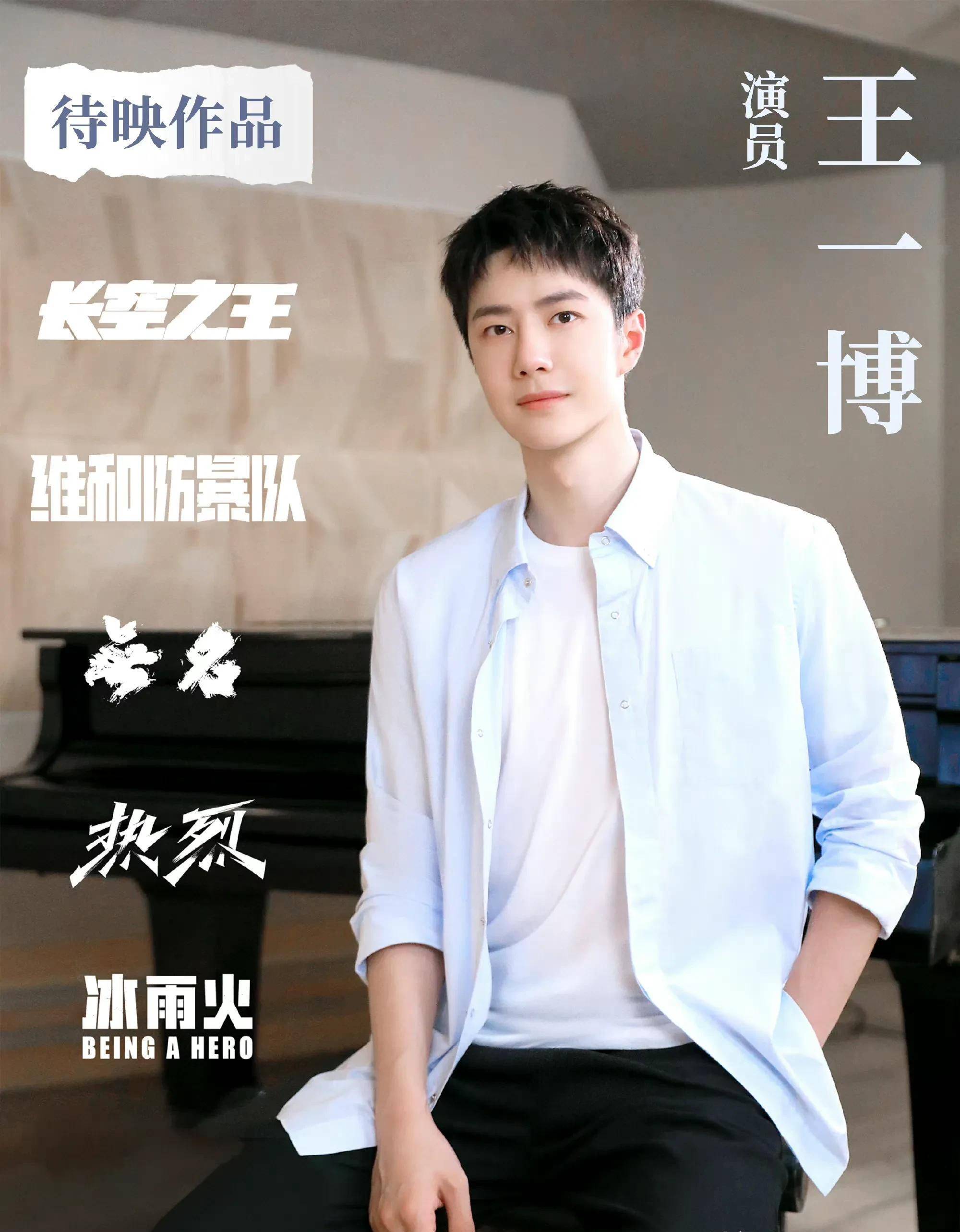 王一博的身份转变你们看到了吗?真是是这样吗?