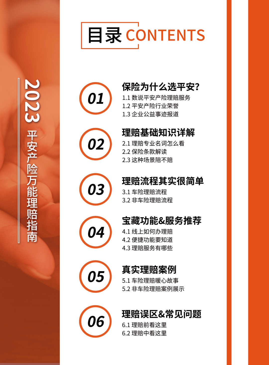 学生平安保险怎么理赔(学校统一买的100元保险)