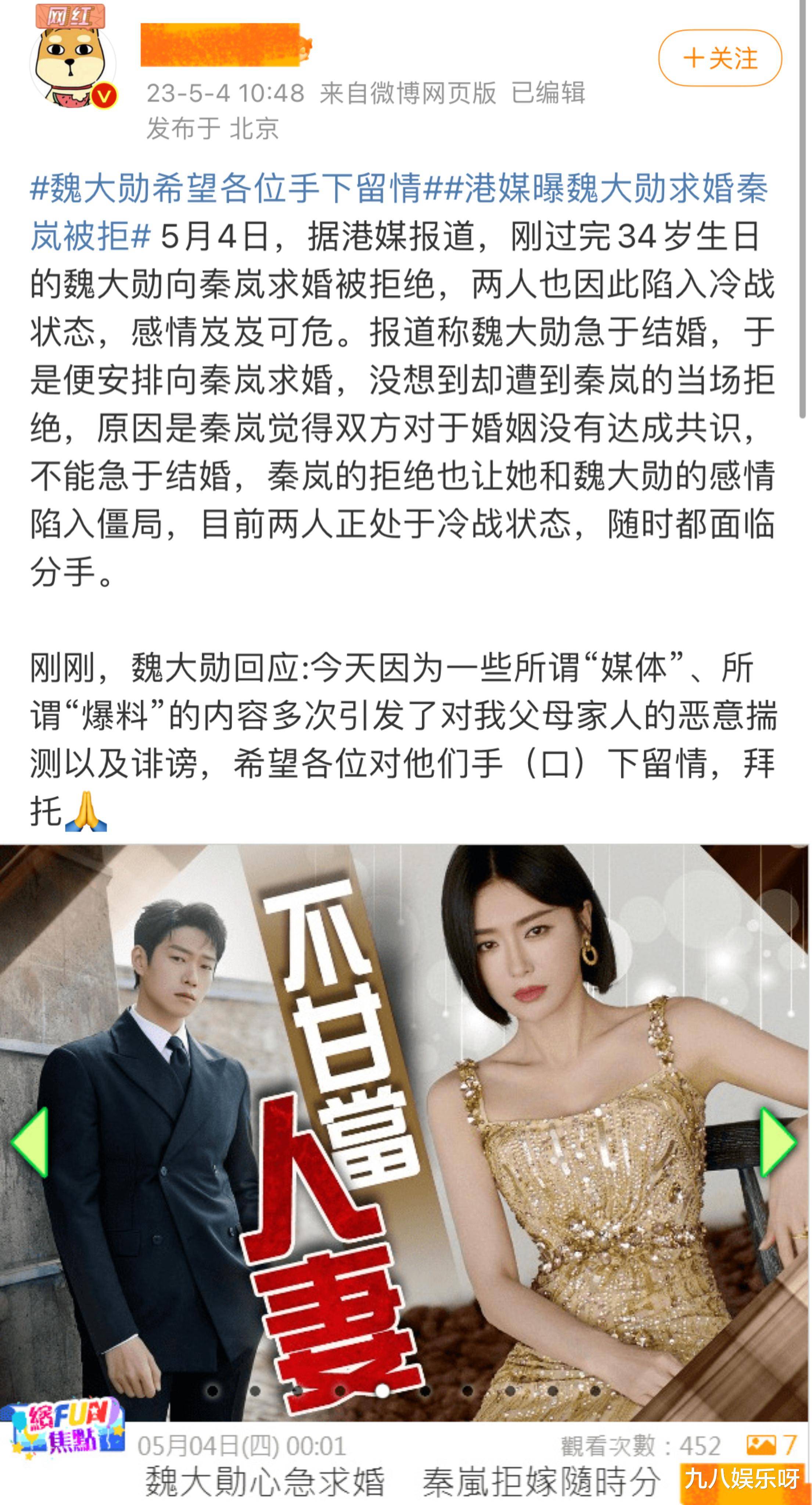 魏大勋向秦岚求婚被拒绝,网传二人开始冷战,路人表示:不看好_姐姐