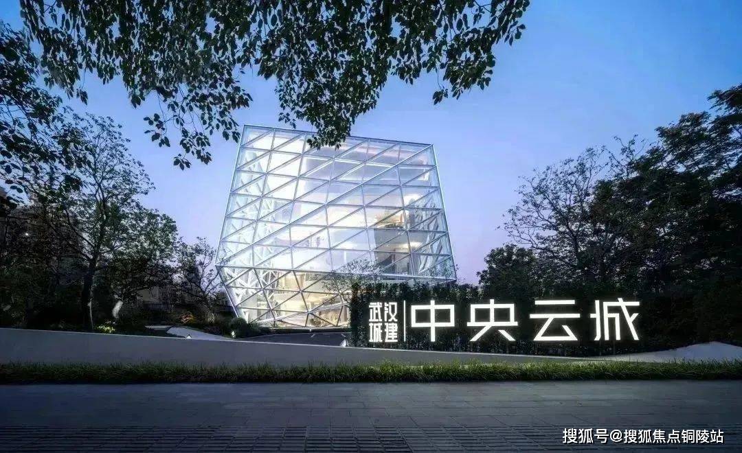 武汉城建中央云城售楼处电话丨24小时电话丨中央云城售楼处地址丨最新