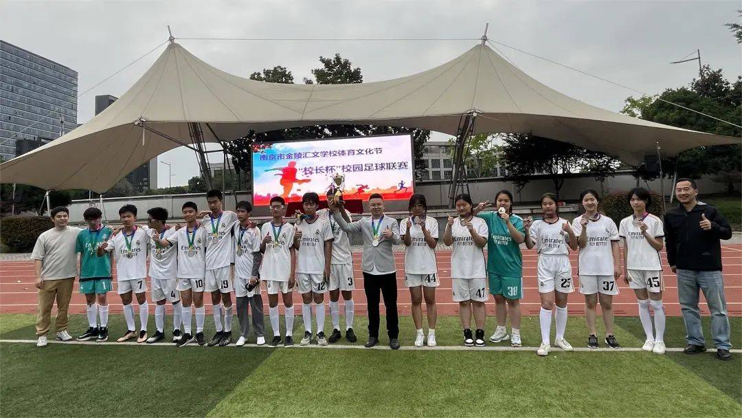 南京市金陵汇文学校学生窦悦文足球赛很高兴学校这次举办了足球联赛