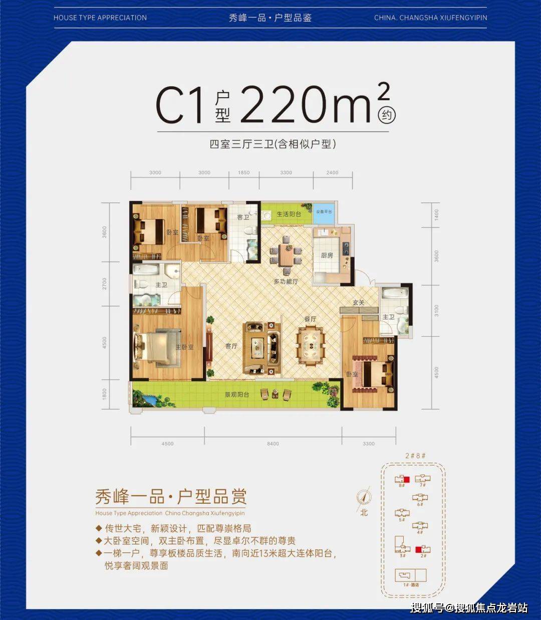 长沙秀峰一品楼盘价格售楼处地址-价格-面积-折扣-户型-在售图文解析