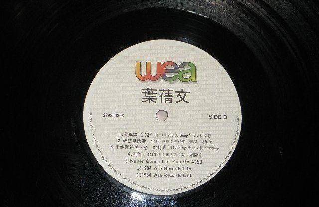 1984年1月叶倩文粤语专辑《叶倩文》(叶倩文的粤语祝福在线试听)