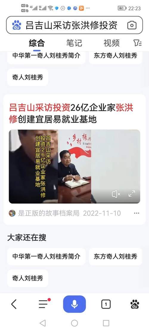 吉山智库写给张英杰书记:榆次投资26亿的张洪修德行解