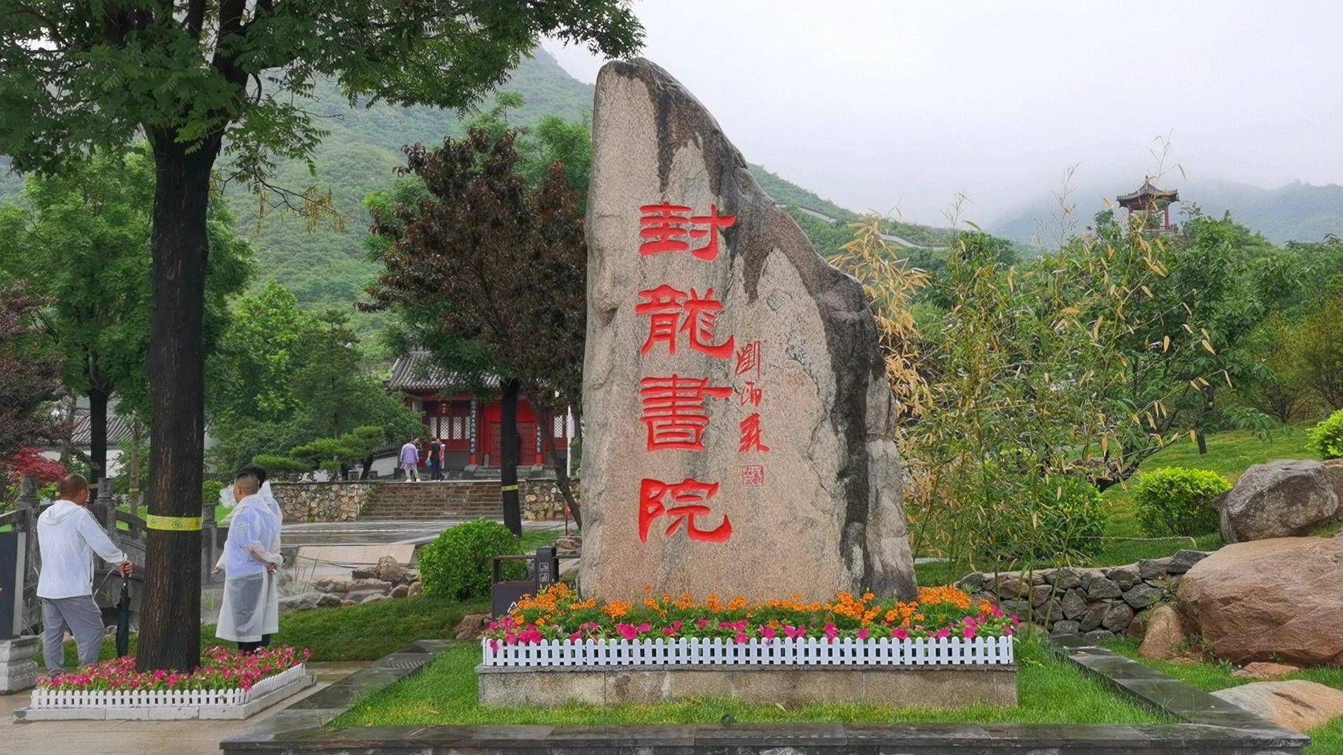 据了解,封龙书院前身最早的记载可追溯到公元41年,是河北历史上最早的