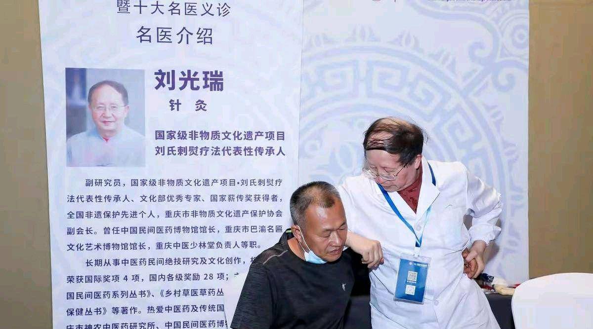 名医刘光瑞,"刘氏刺熨疗法"第十四代传人,专治寒湿骨疼疑难病