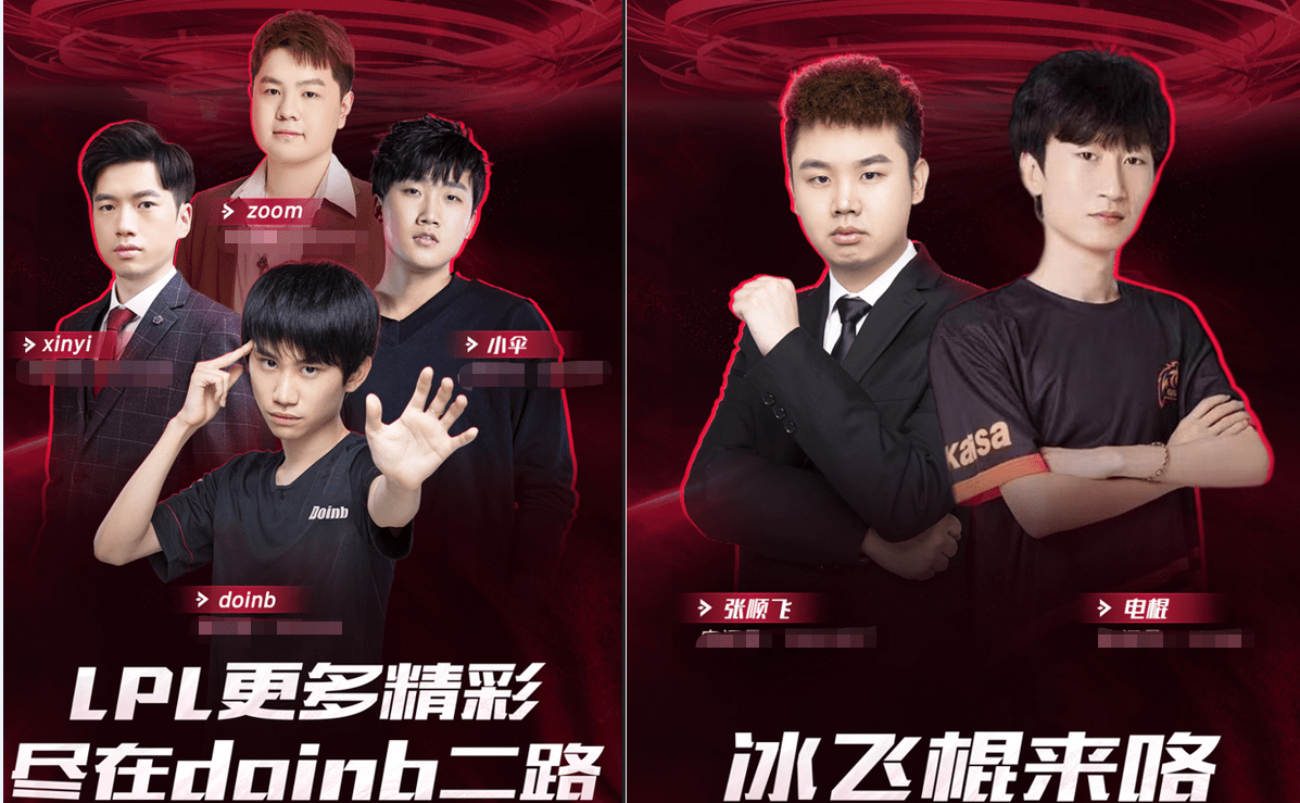 doinb失业纯属无奈,斗鱼赢麻了_解说_队伍_战队