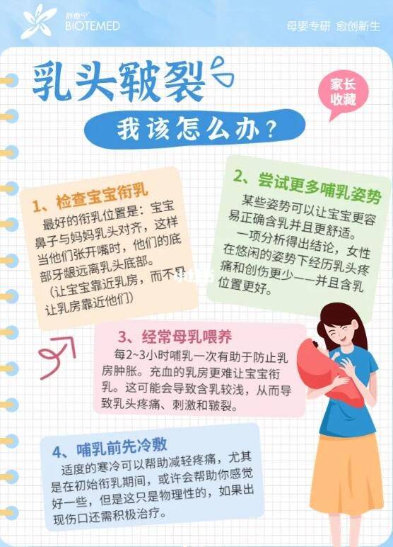 乳头皲裂了,我该怎么办?_宝宝_情况_哺乳期