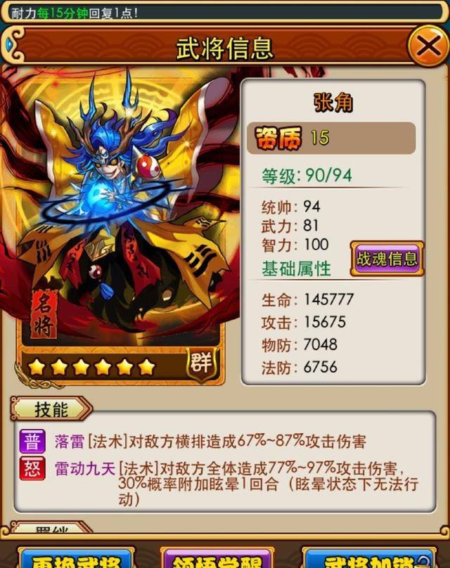 张角_黎民百姓_东汉