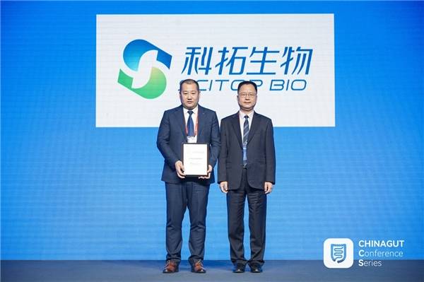 拔得头筹 科拓生物再次问鼎多项2023肠道大会核心奖项_中国_行业_产业
