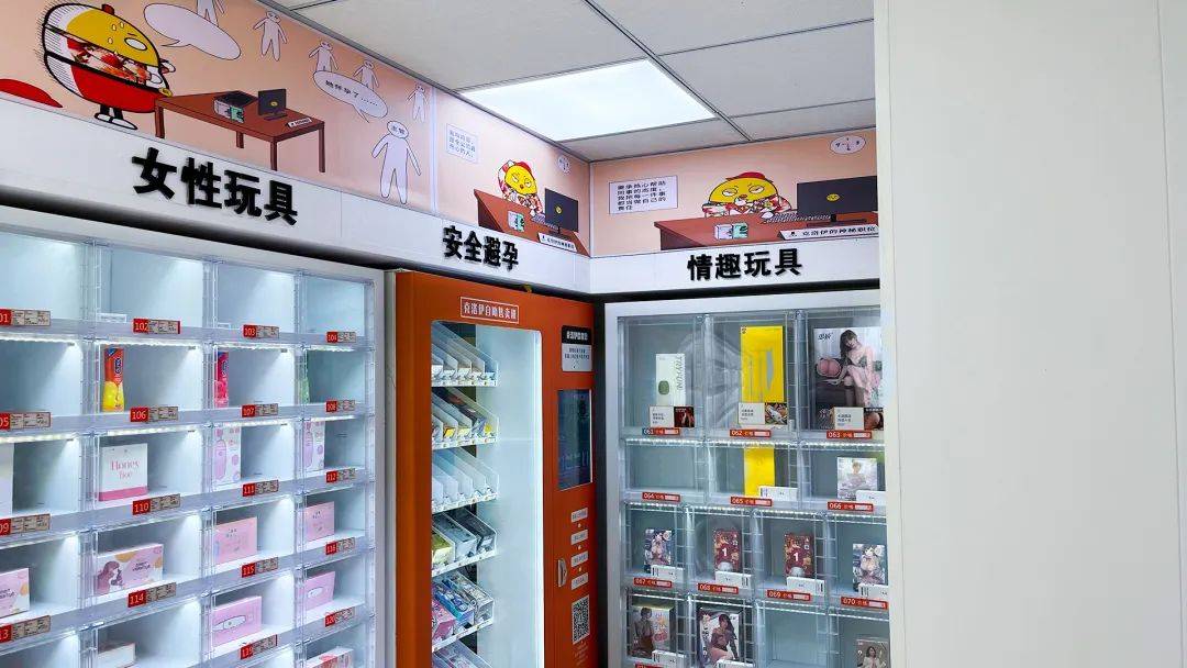 月入过万的无人售货成人用品店