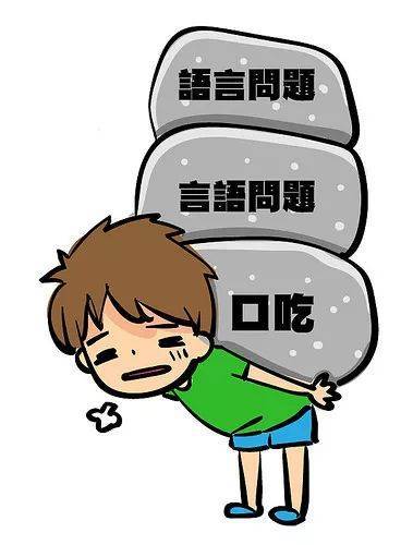 南京儿童语言障碍机构:为什么我的孩子讲话会结巴?