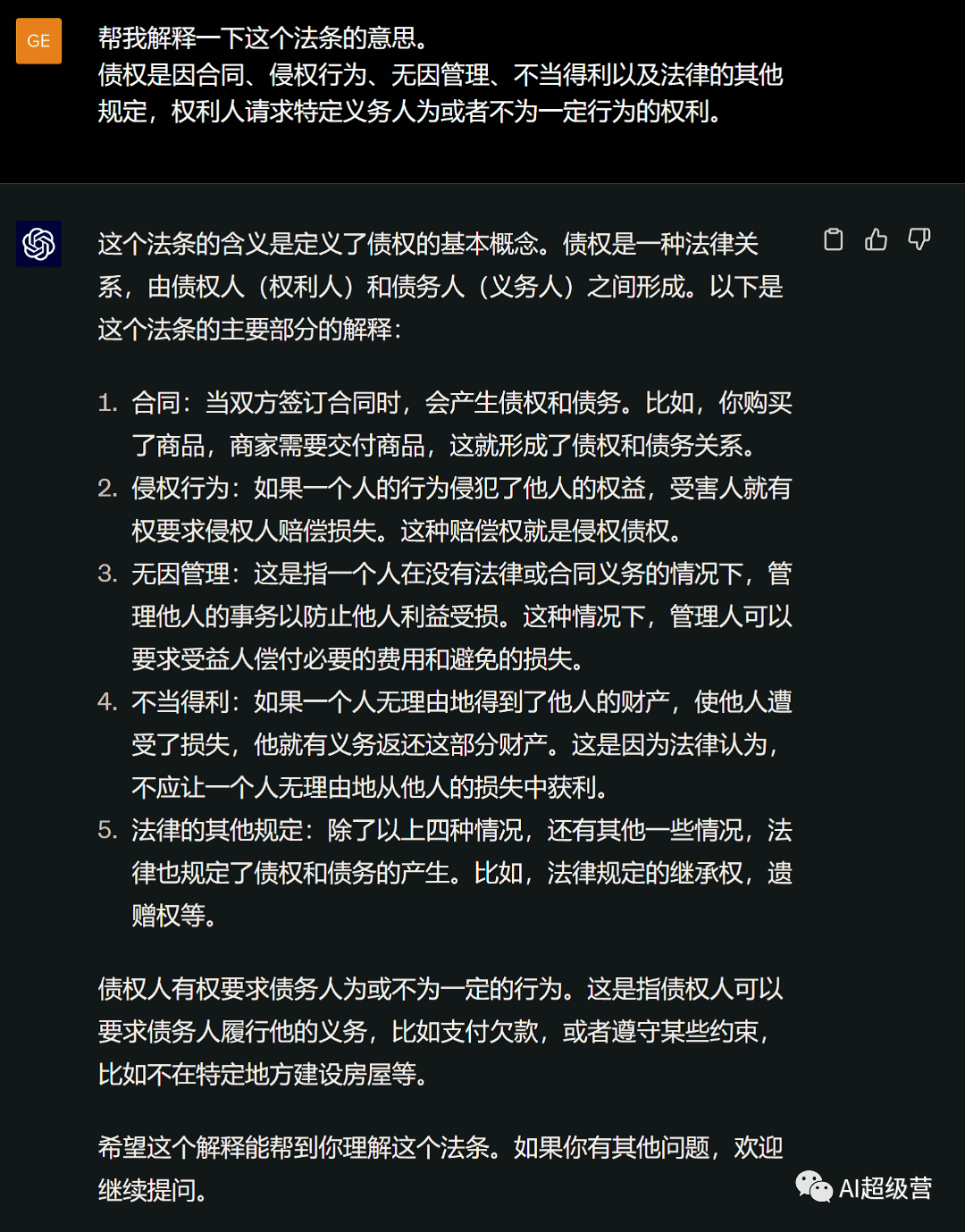 ChatGPT如何改变法律行业：从辅助工具到颠覆性创新