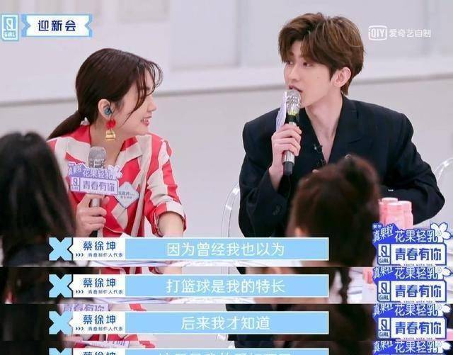 蔡徐坤正面回应"篮球事件",幽默的自我调侃,让人倍生好感_节目_吴亦凡