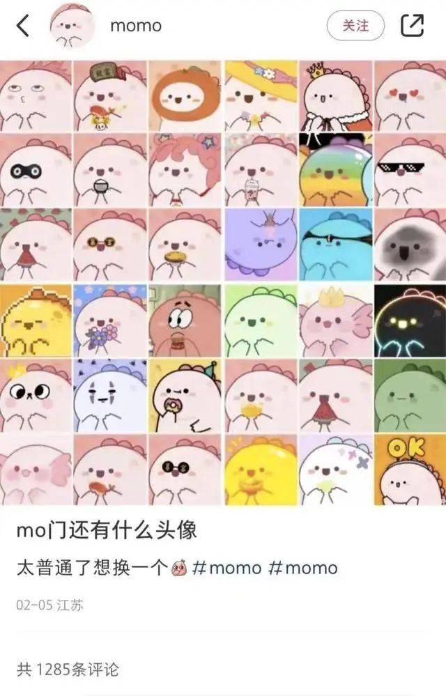 momo大军攻入社交网络,有人跟风有人大骂"电子蟑螂"