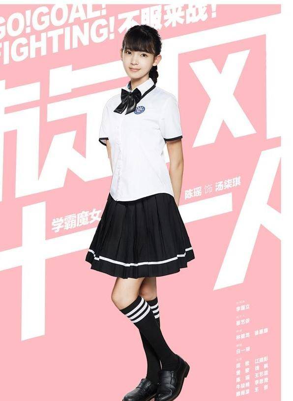 陈瑶毕业于北京电影学院,2014年出演《旋风十一人》,之后凭借网剧《无