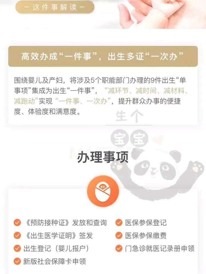 2023上海仁和医院生产日记—住院手续办理流程,待产