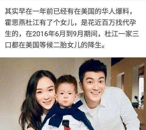 悄悄生了女兒,不敢公開?_霍思燕_杜江_妹妹