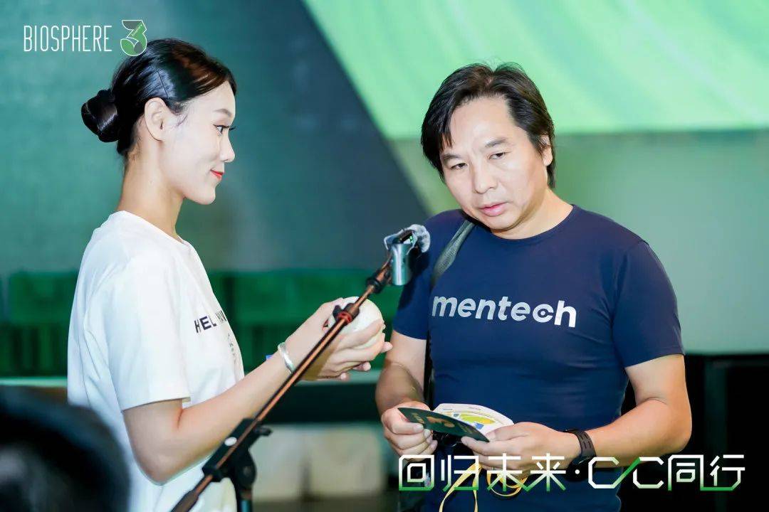 回归未来,双碳同行:铭普光磁董事长杨先进先生出席生物圈三号双碳同行