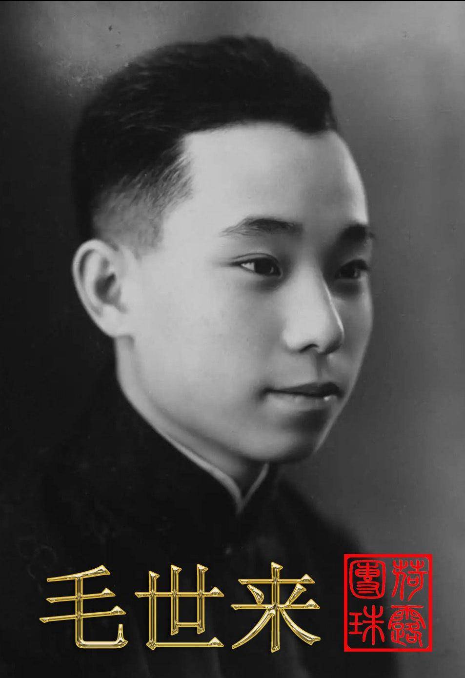 少年时候的童伶冠军毛世来,为什么后来默默无闻了呢_李世芳_艺术_不