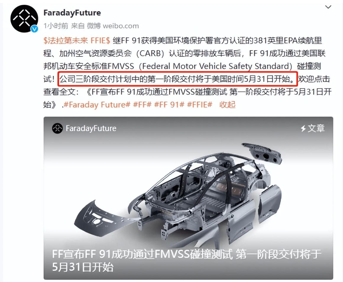 FF 91的交付方式：车主需先培训，闻所未闻？