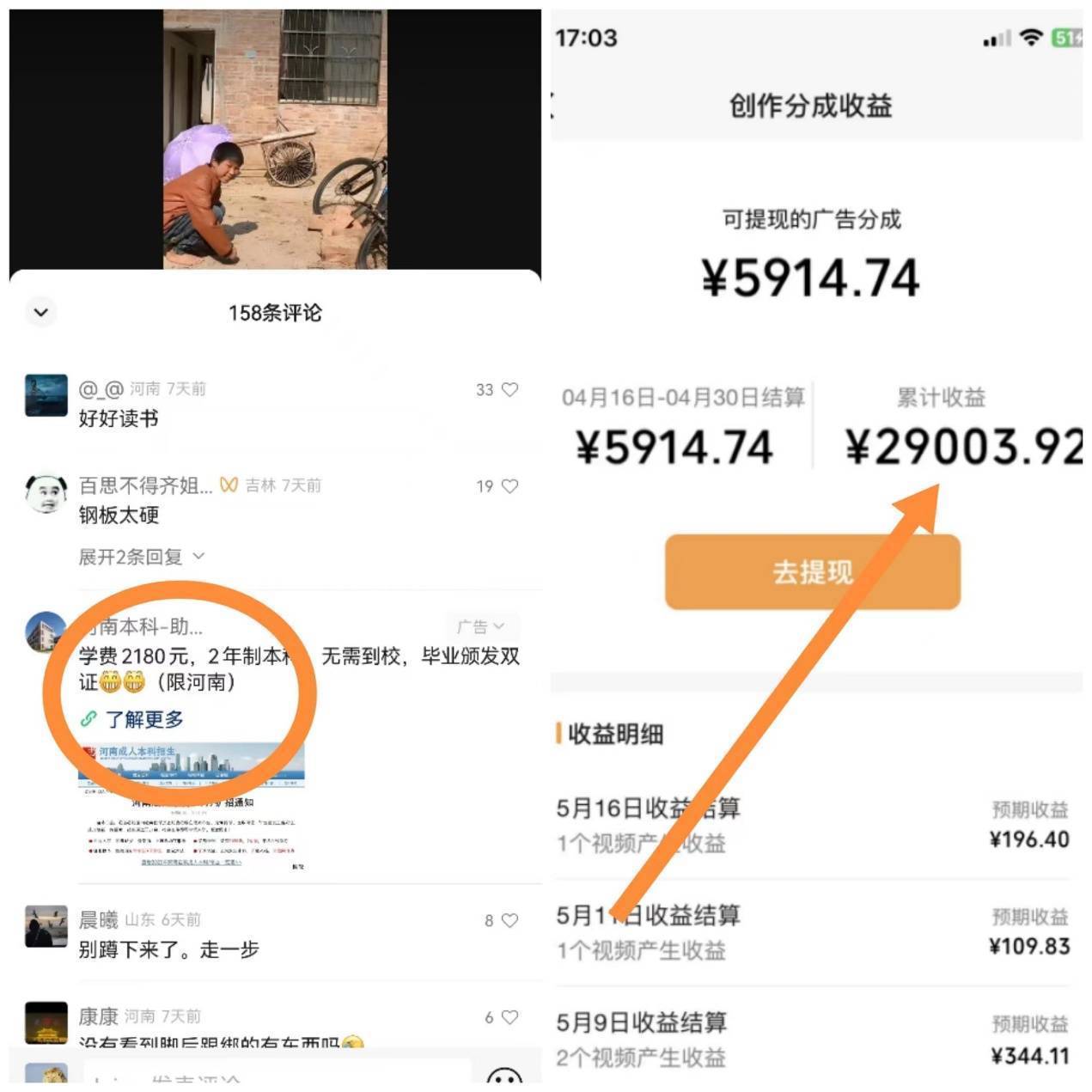 微信视频号如何赚钱？微信视频号赚钱方法分享！