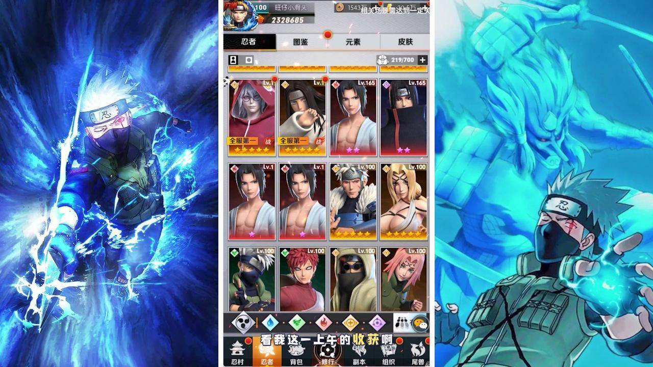 火影疾风忍法帖最强忍者角色阵容推荐,新手内部号礼包兑换码攻略_游戏