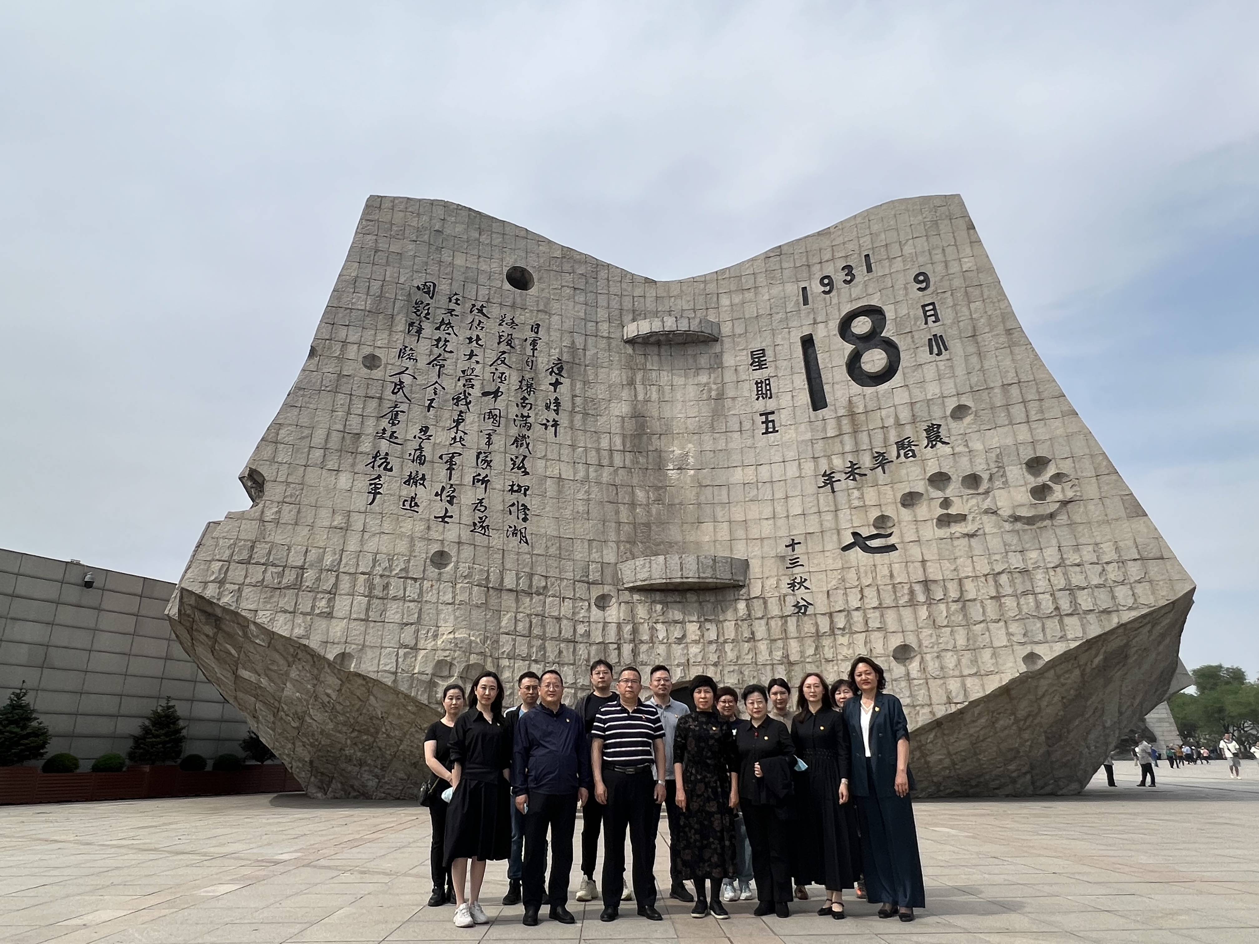 以学铸魂 坚定理想信念 沈阳市中医院党委组织参观"九一八"历史博物馆