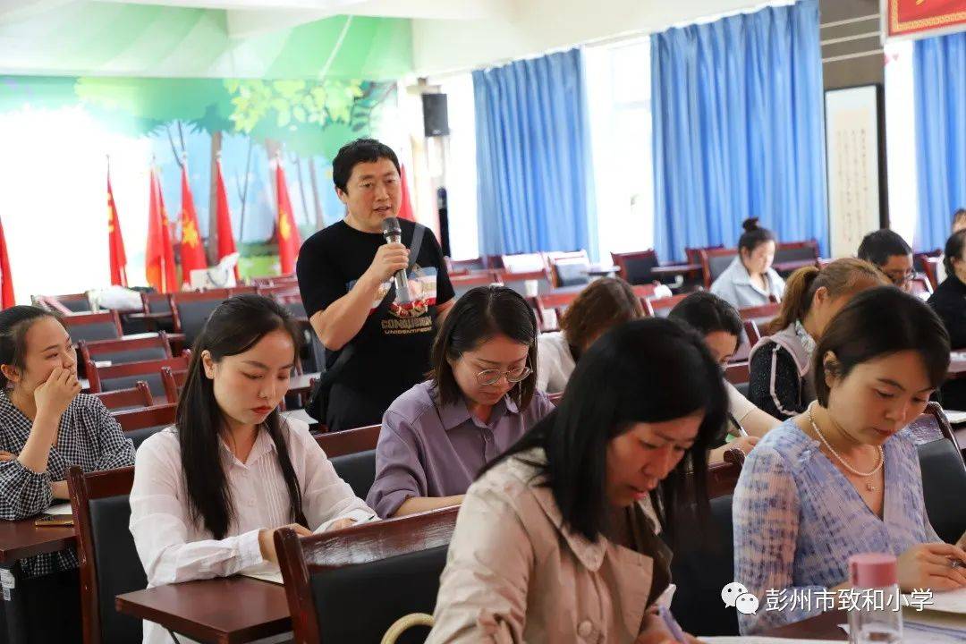 走进彭州市致和小学,聚焦课堂深度研讨,促进综合学科发展!_心理_情绪