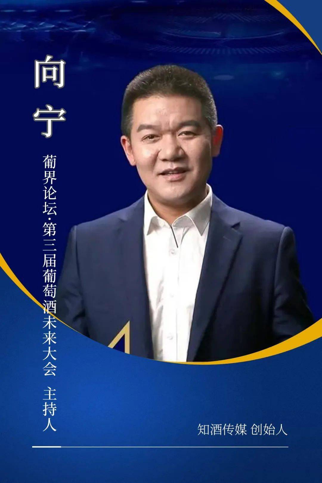 知酒传媒创始人向宁提出,如今中国葡萄酒规模不达百亿,已经处于历史最