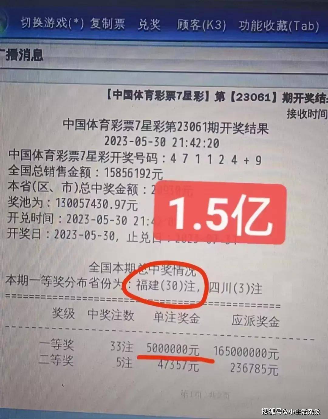 5亿,奖票会是什么样的呢_一等奖_体彩_彩票