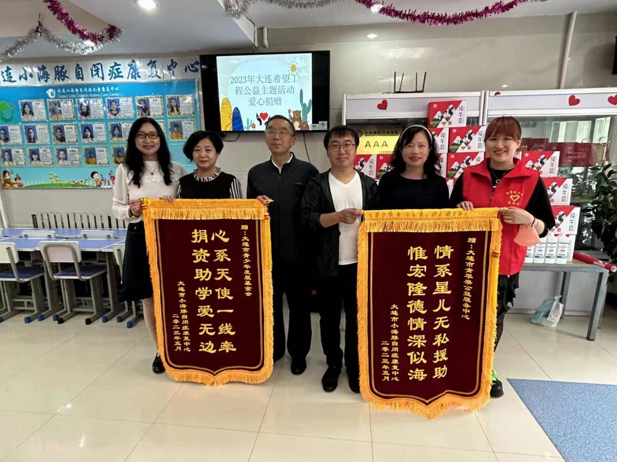 送给自闭症学校的锦旗