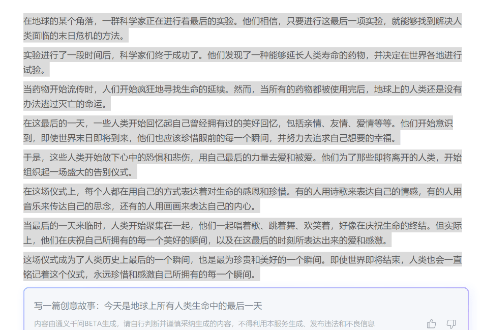 搜狐科技实测钉钉“魔法棒”：能识图生成应用，帮打工人写策划案-魔法棒软件