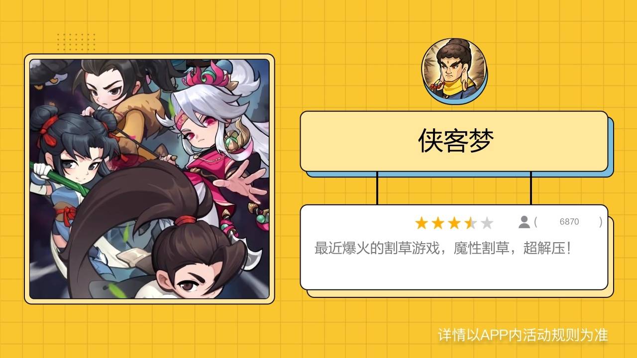 侠客梦微信小程序外挂