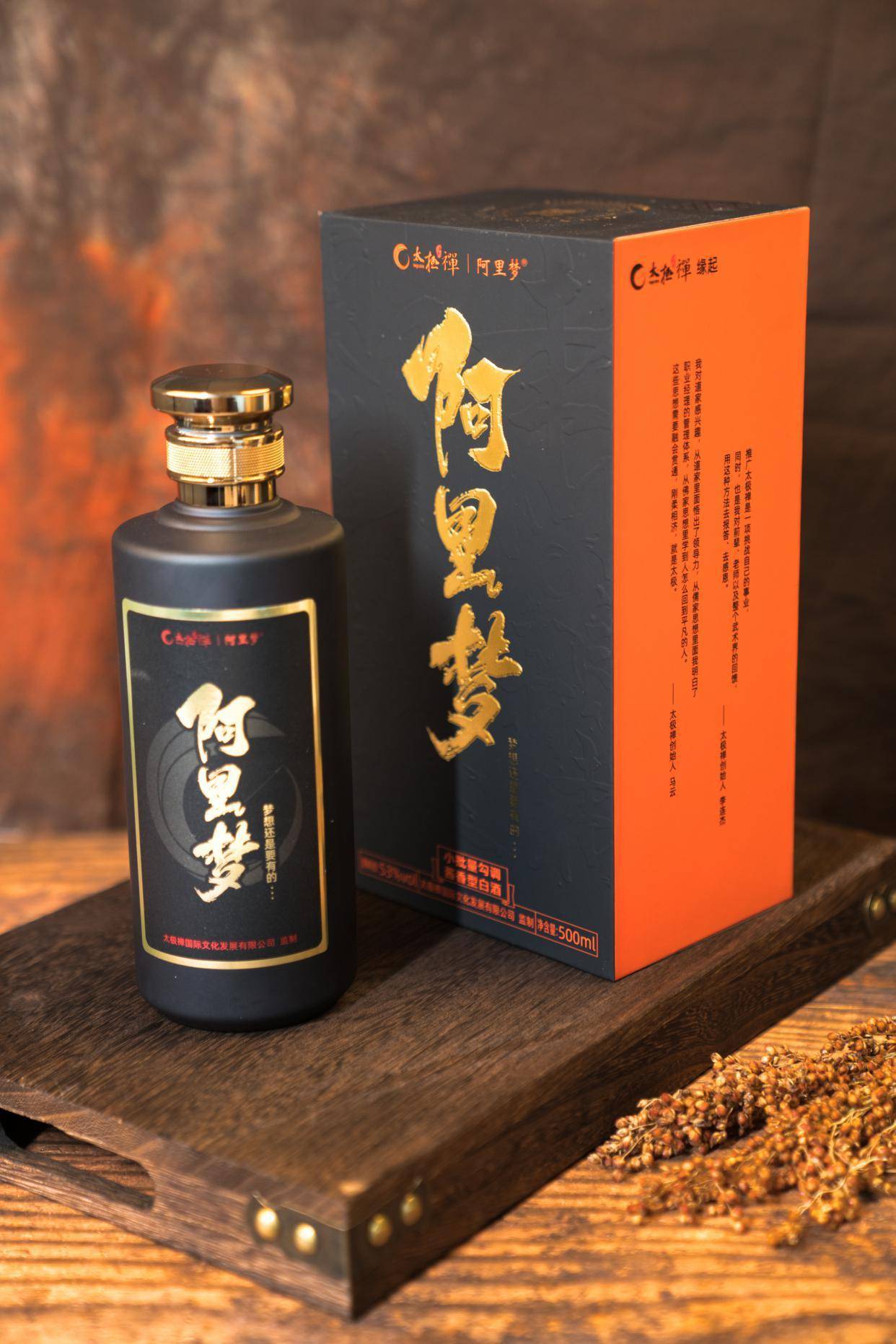阿里梦·太极禅联名款_酿造_茅台镇_工艺