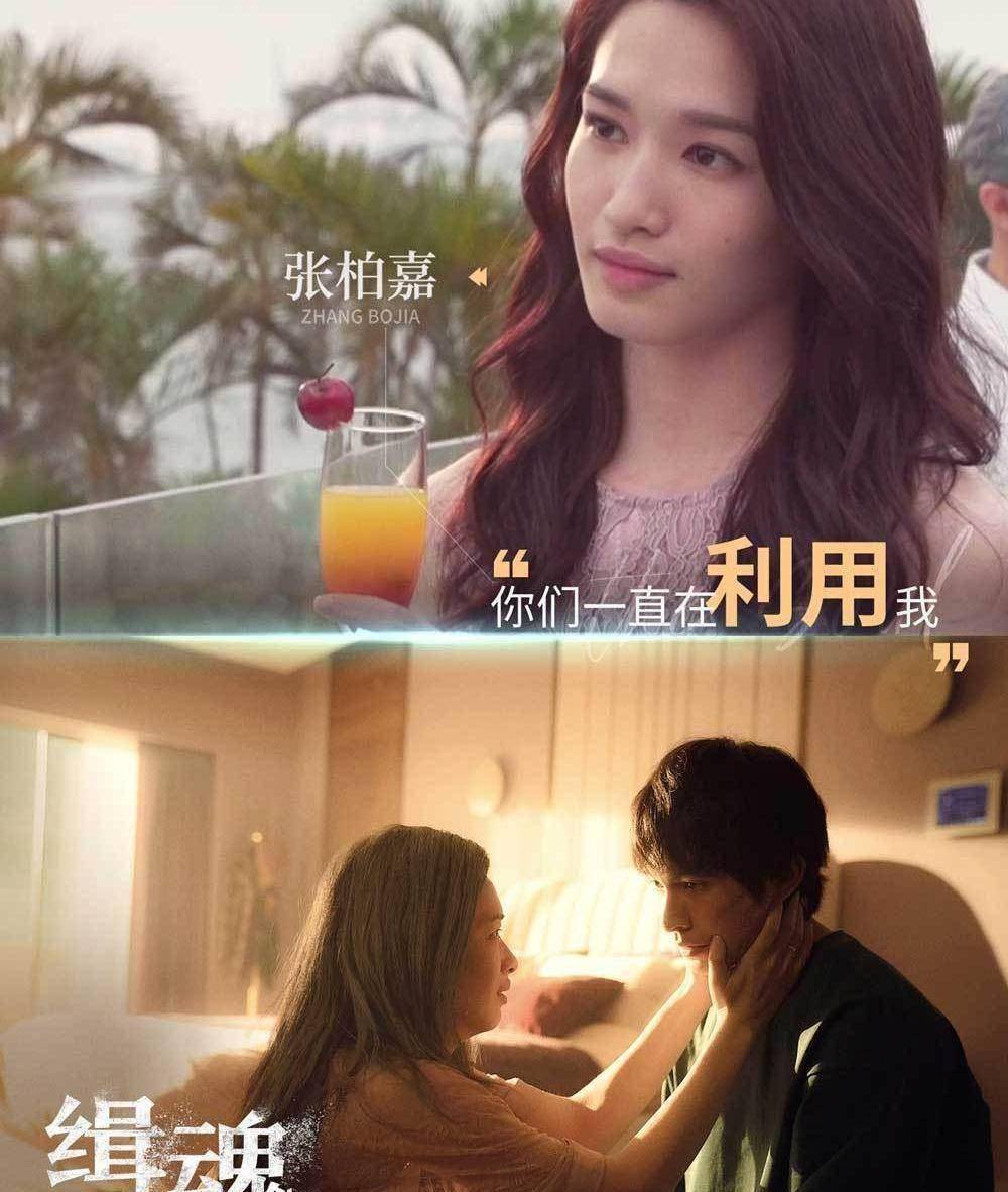 电影《缉魂》口碑持续领跑 张震张钧甯"为爱牺牲"引爆情感议题_梁检