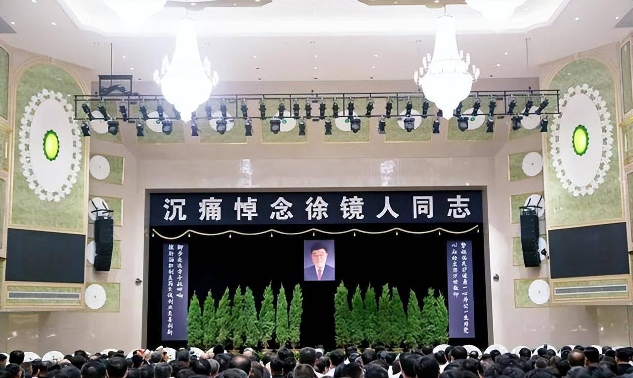 徐镜人遗体告别仪式说实话,企业家做到徐镜人这个份上,真的是少有.