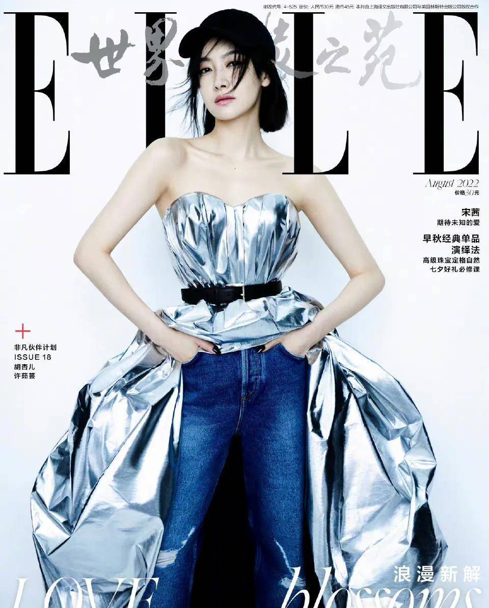 时尚|姚敏《elle》8月封面,美美的时尚女郎_杂志_短发_魅力