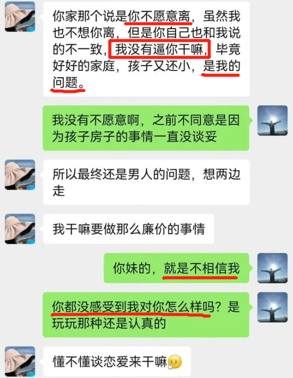 柳州工信局长被爆出轨美女业务经理,聊天记录随之流出