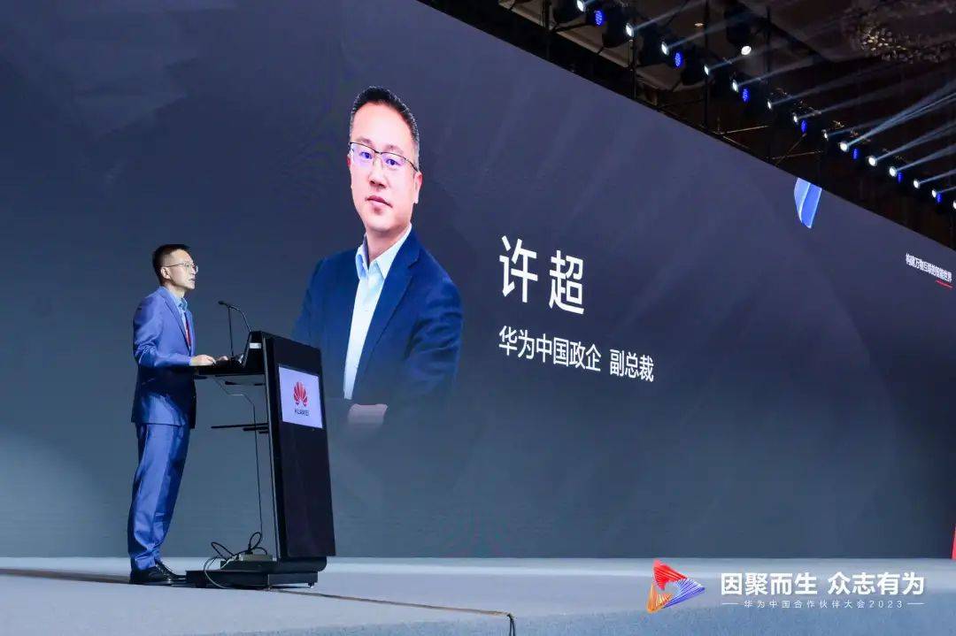 数字化转型助力教育医疗高质量发展,华为携手伙伴创新共享未来_领域