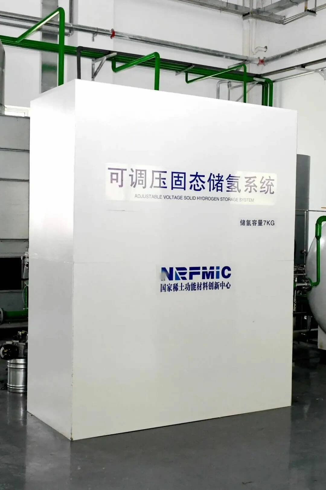 稀土助力氢能产业发展,全国首台套固态储氢系统示范装置亮相_氢气