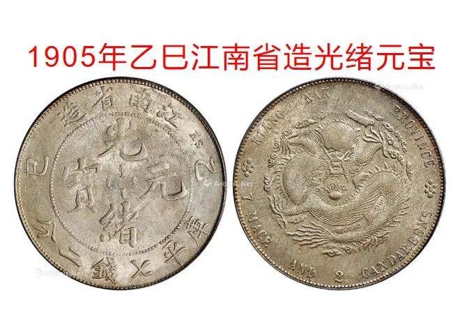 江南银币，江南省造光绪元宝，江南八大珍银元！_搜狐网