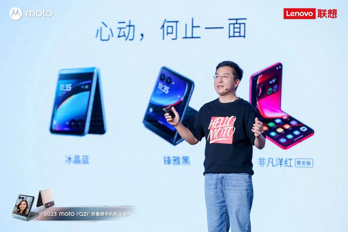 联想moto razr 40系列新品发布：打造小折叠终极形态，3999元起