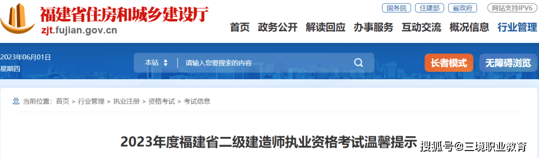 湖北二级建造师_湖北孝感考点设置_二级建造师考试注意事项