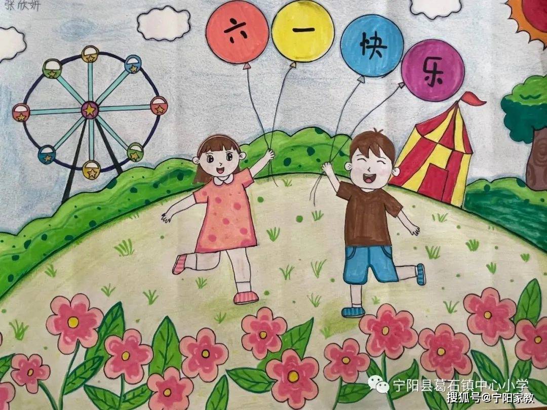 宁阳县葛石镇中心小学开展庆六一书画大赛暨优秀作品展评活动